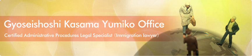Kasama Yumiko Office