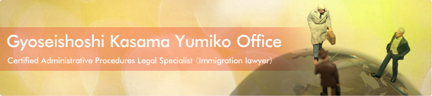 Kasama Yumiko Office